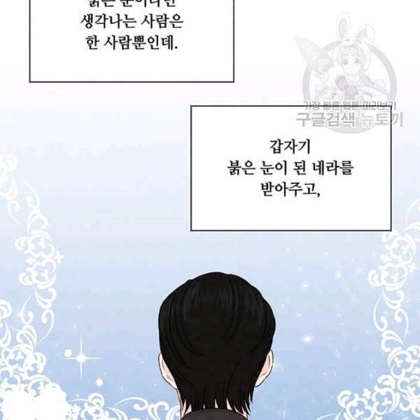 아이리스 - 스마트폰을 든 레이디 105화 117