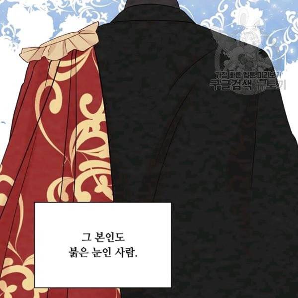 아이리스 - 스마트폰을 든 레이디 105화 118