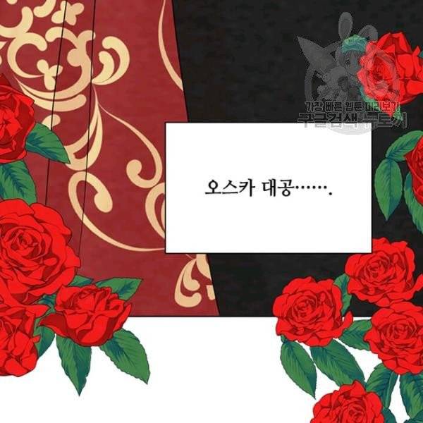 아이리스 - 스마트폰을 든 레이디 105화 119