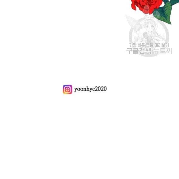 아이리스 - 스마트폰을 든 레이디 105화 120