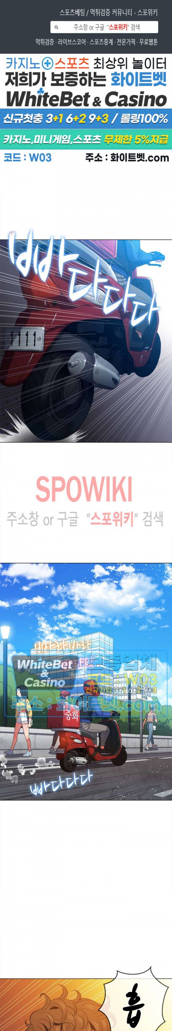 일진동창녀 49화 1