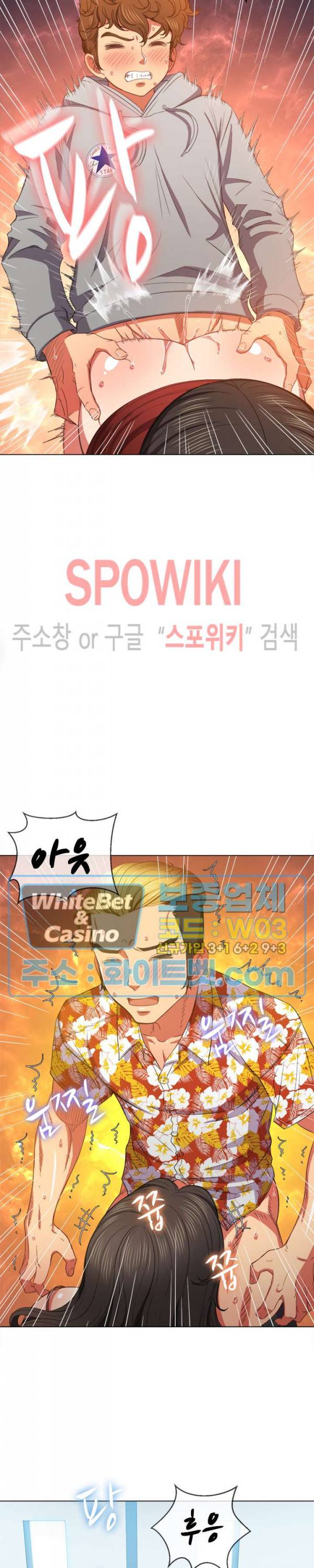일진동창녀 49화 3