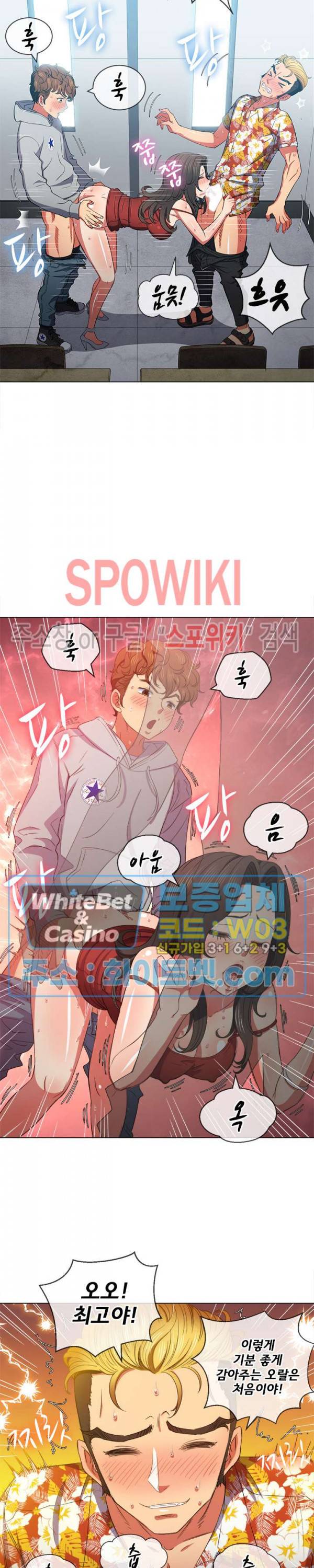 일진동창녀 49화 4