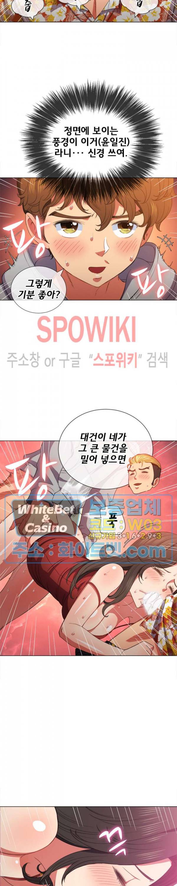 일진동창녀 49화 5