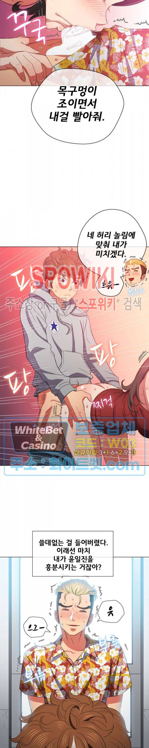 일진동창녀 49화 6