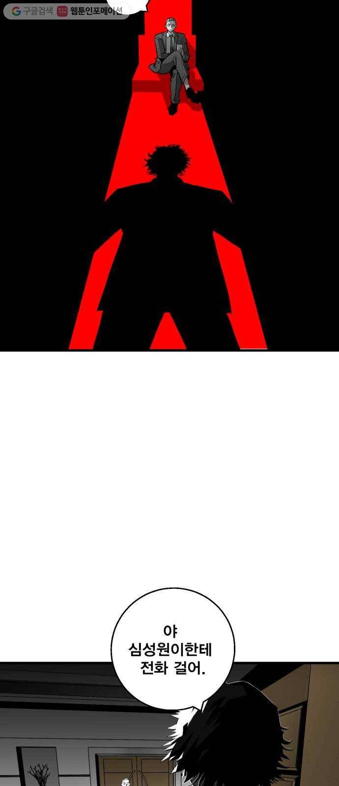 광장 9화 2