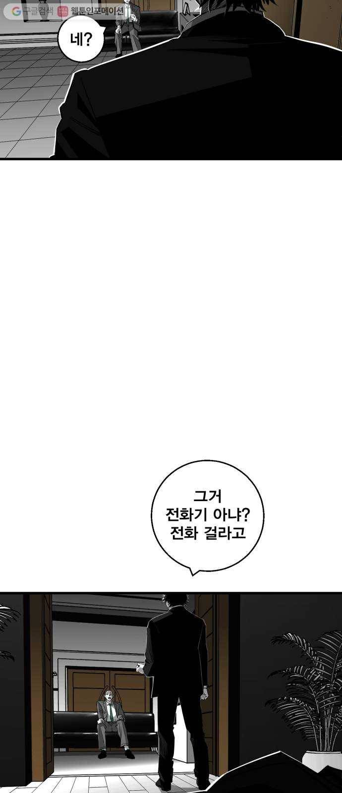 광장 9화 3