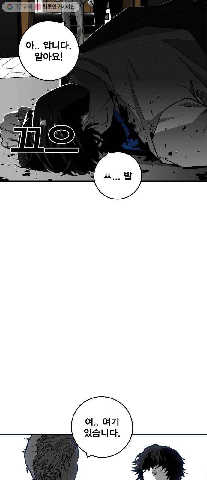 광장 9화 5