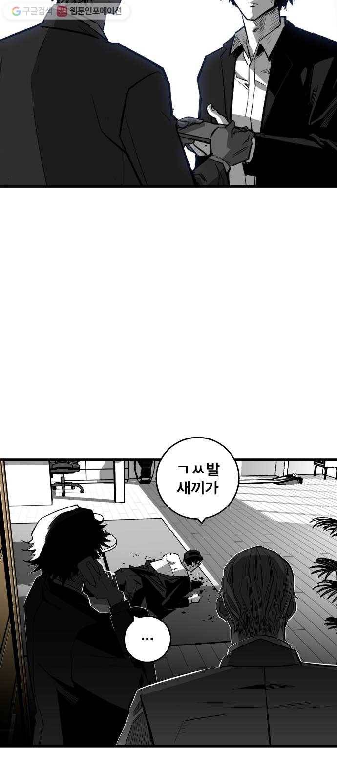 광장 9화 6