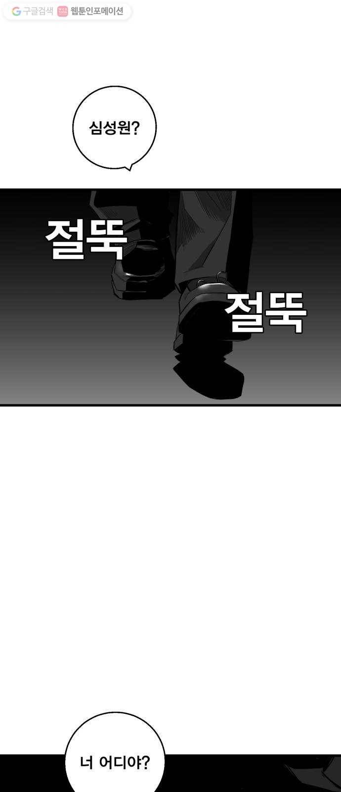 광장 9화 8