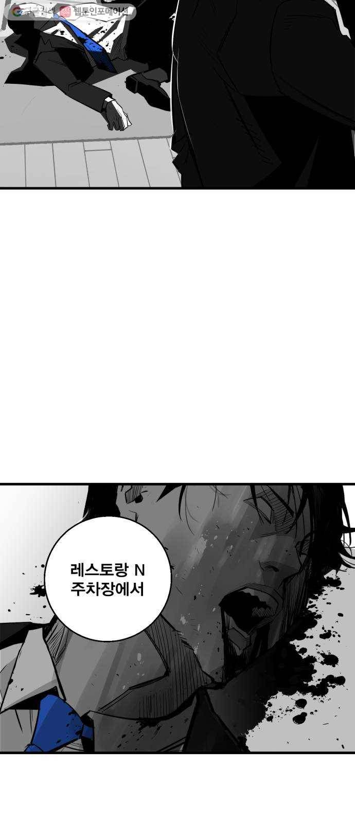 광장 9화 12
