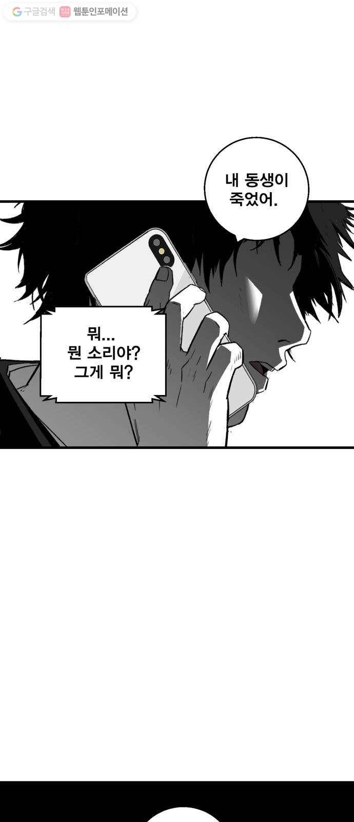 광장 9화 13