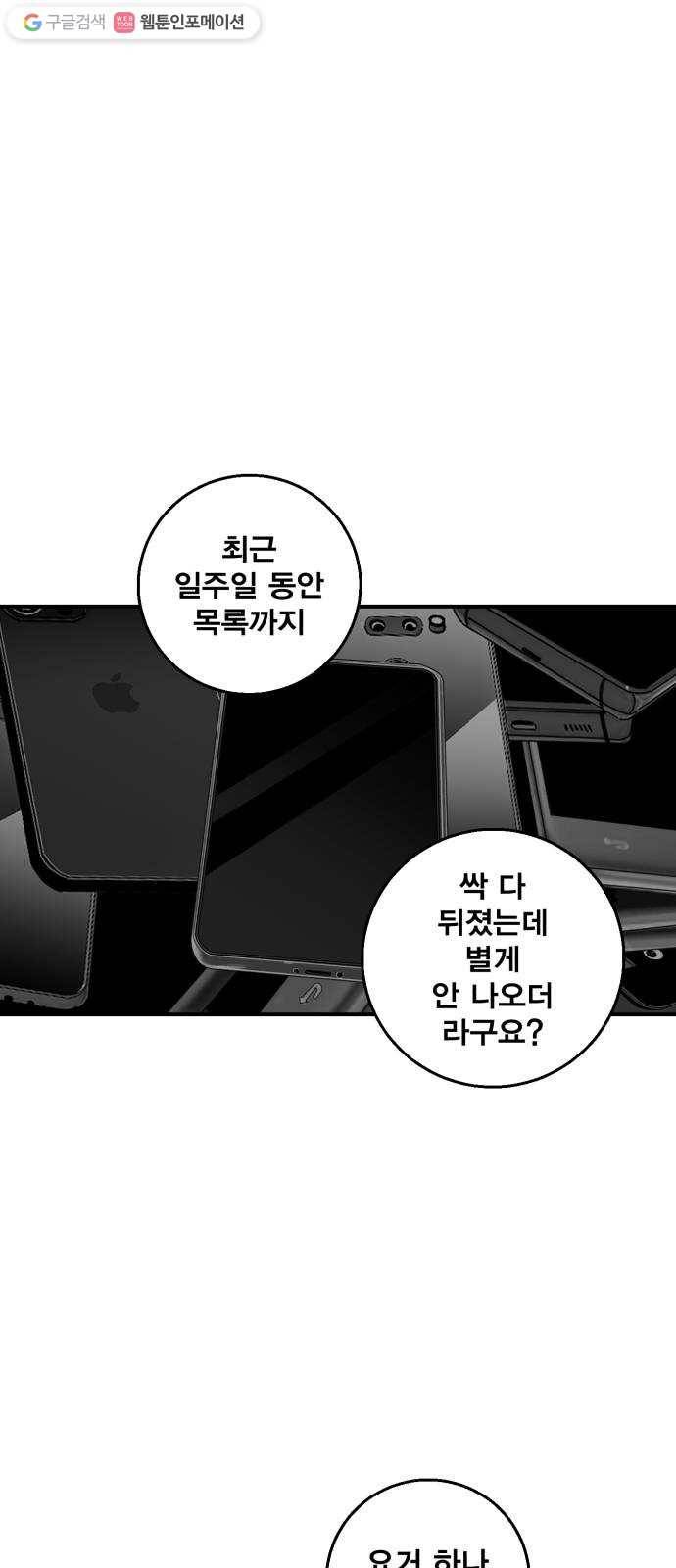 광장 22화 1