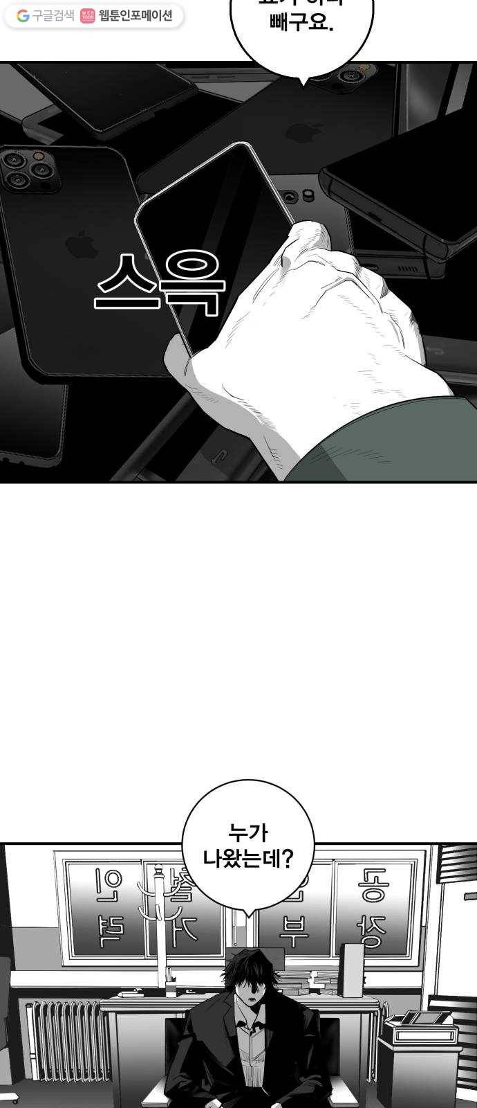광장 22화 2