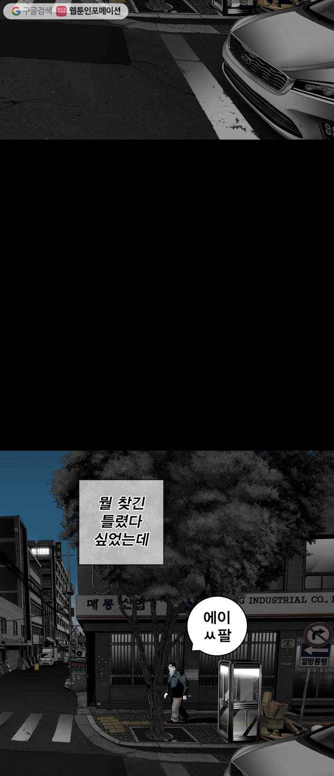 광장 22화 5
