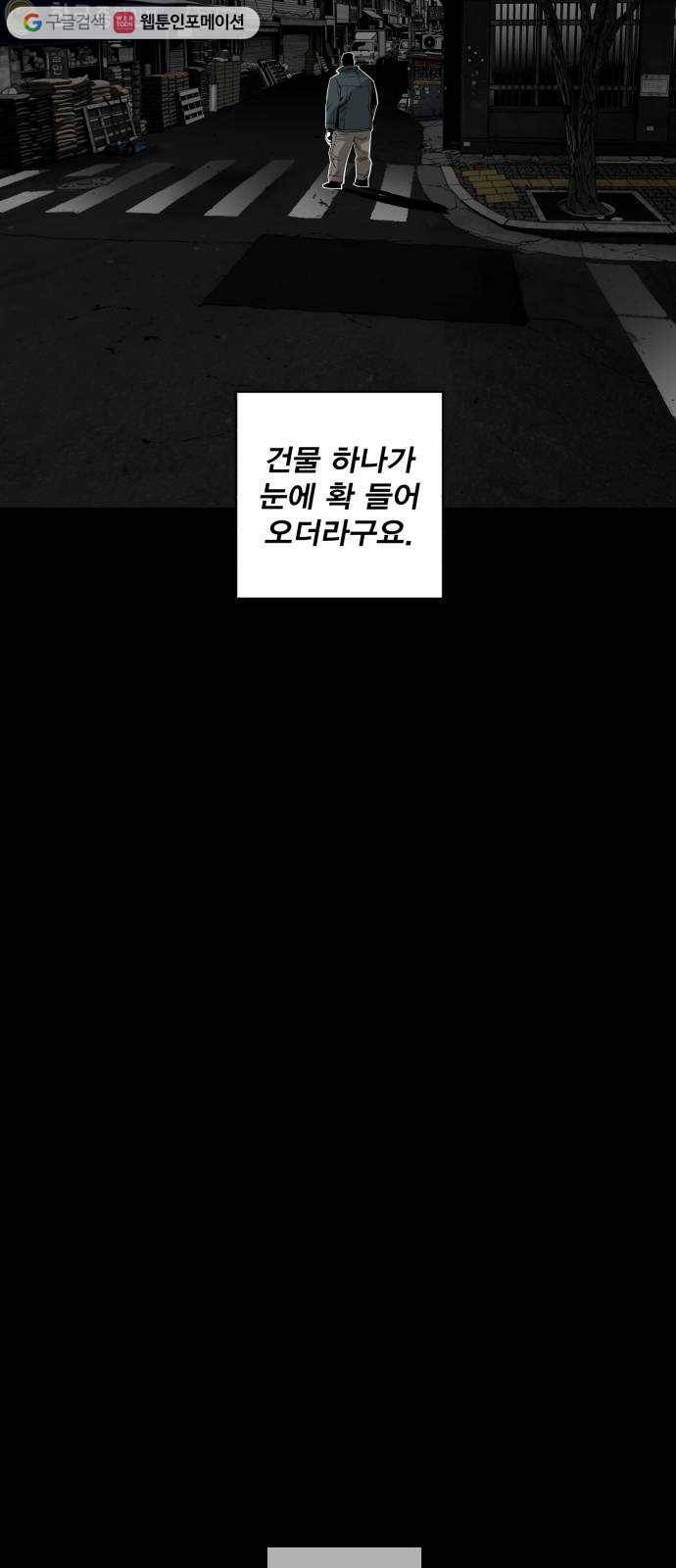 광장 22화 7