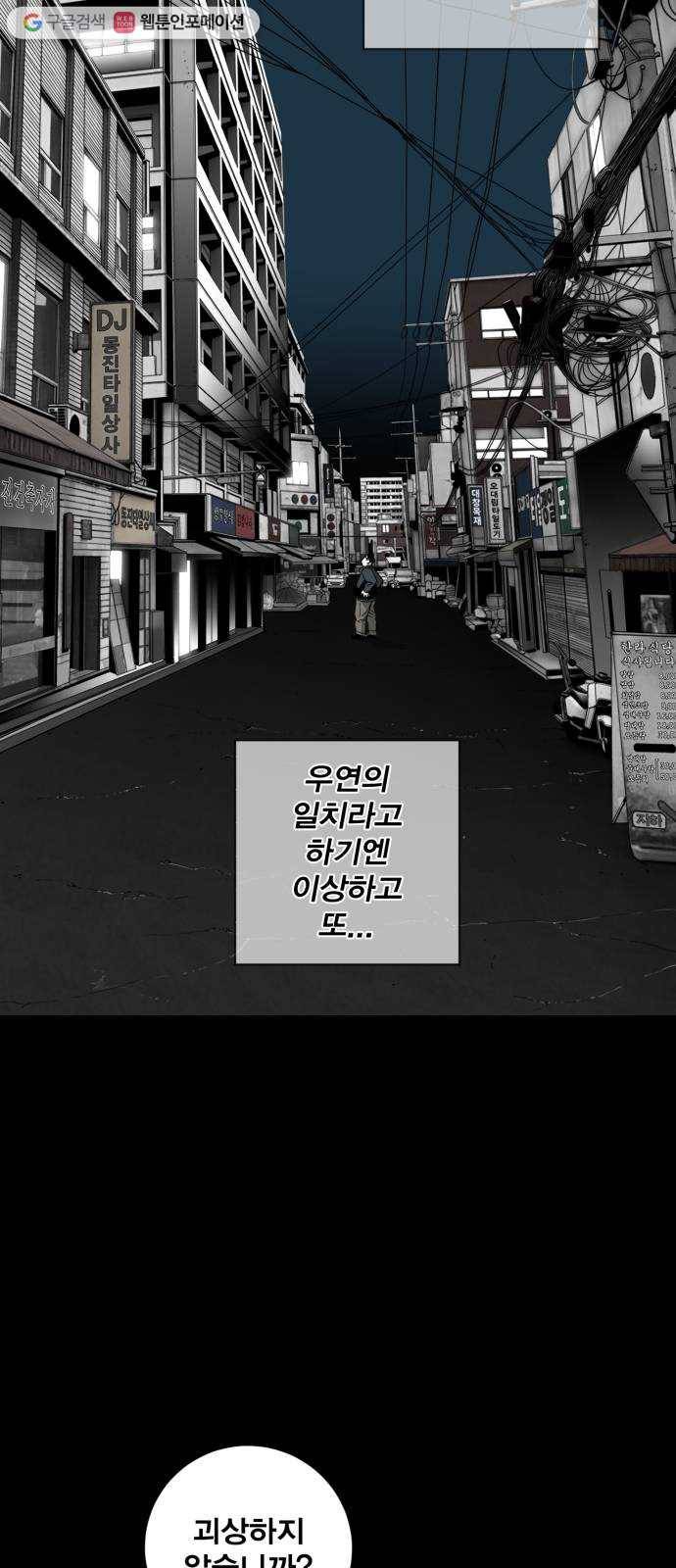 광장 22화 9