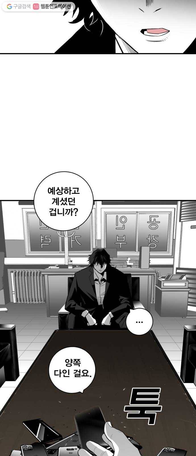 광장 22화 11
