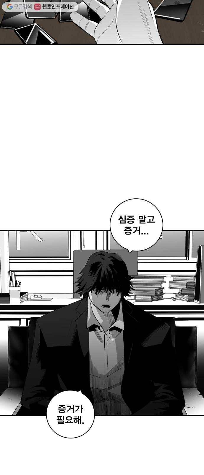 광장 22화 12