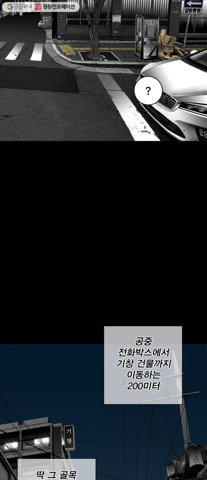 광장 22화 15