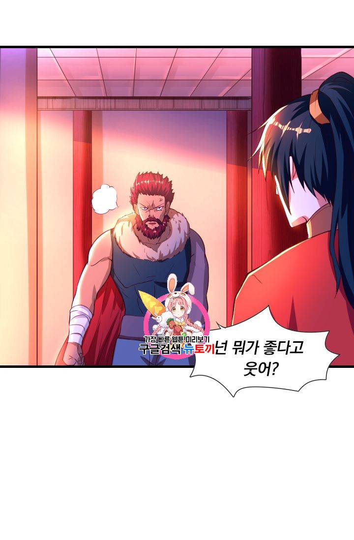 독보소요 3화 1