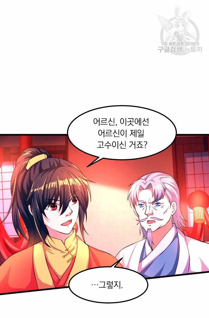 독보소요 3화 2
