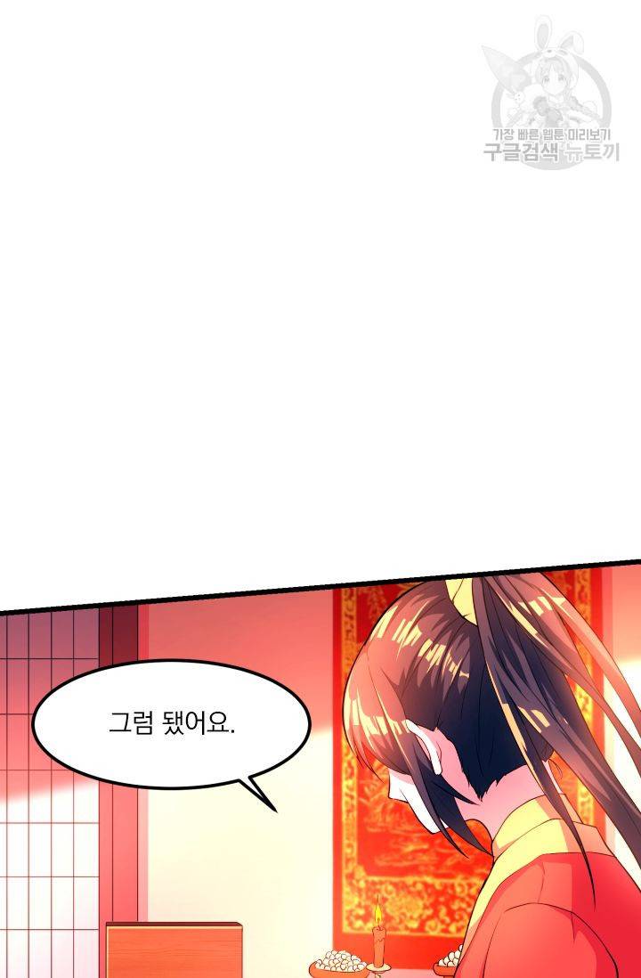 독보소요 3화 3