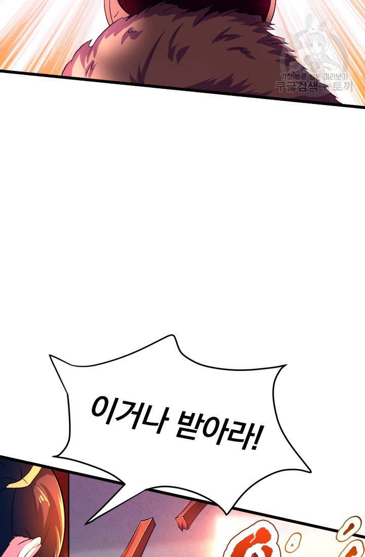 독보소요 3화 8
