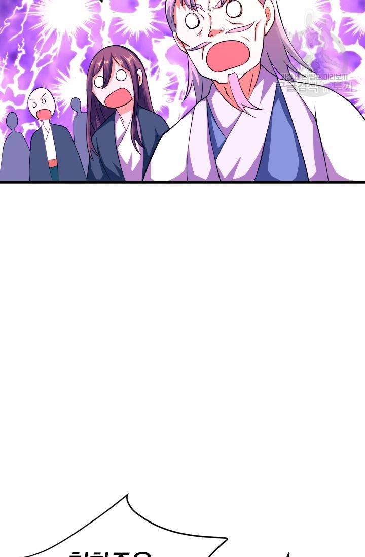독보소요 3화 10