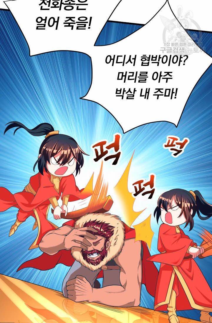 독보소요 3화 11