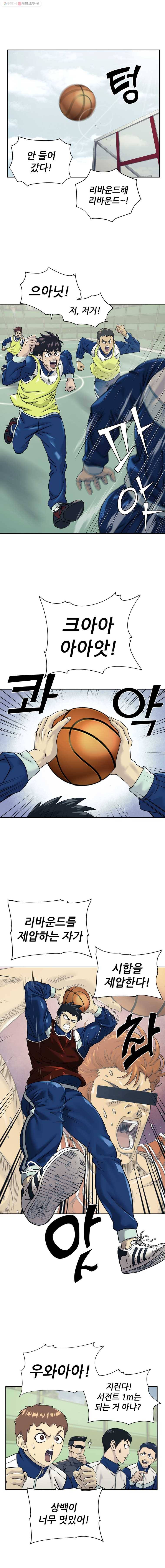 개목걸이(다음) 8화 1
