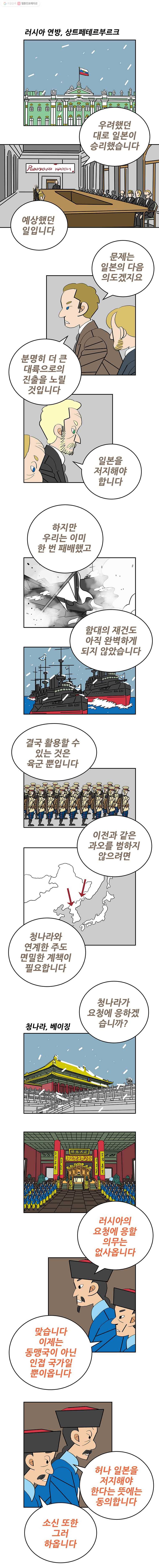 왕 그리고 황제 196화_남겨진 사람들의 이야기(1) 2