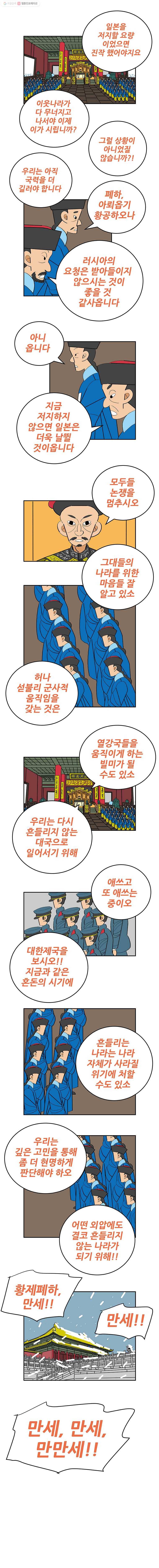 왕 그리고 황제 196화_남겨진 사람들의 이야기(1) 3