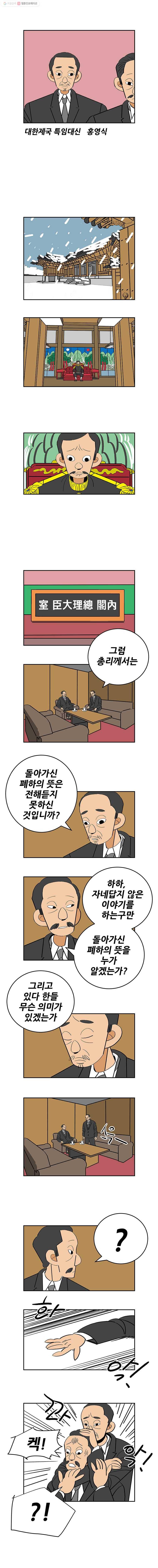 왕 그리고 황제 196화_남겨진 사람들의 이야기(1) 7