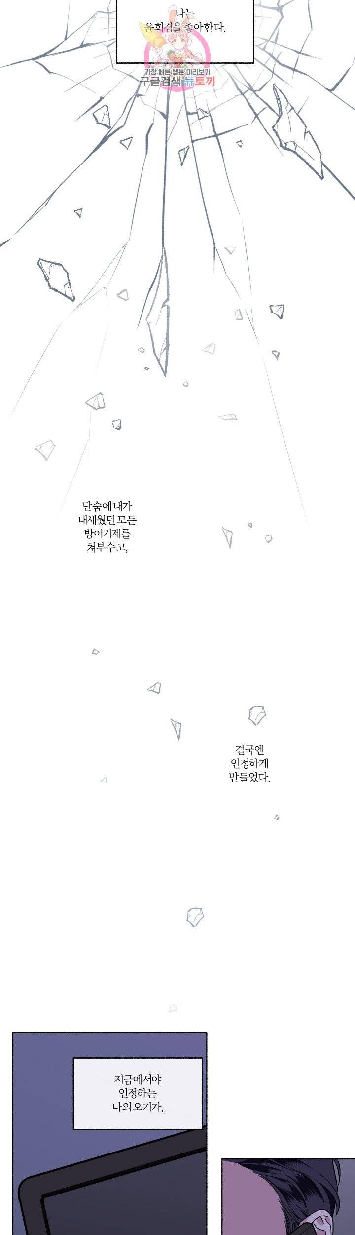 외사랑 25화 2