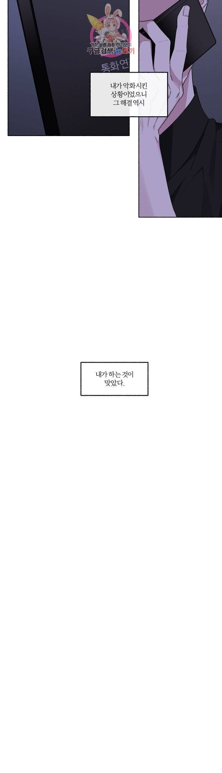 외사랑 25화 3