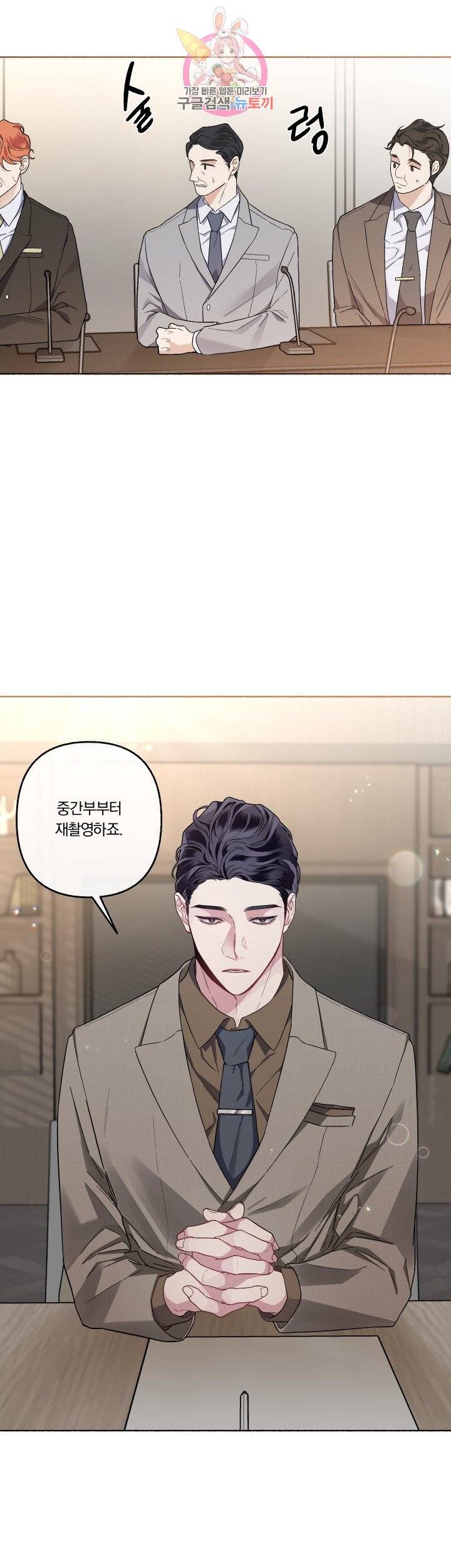 외사랑 25화 5