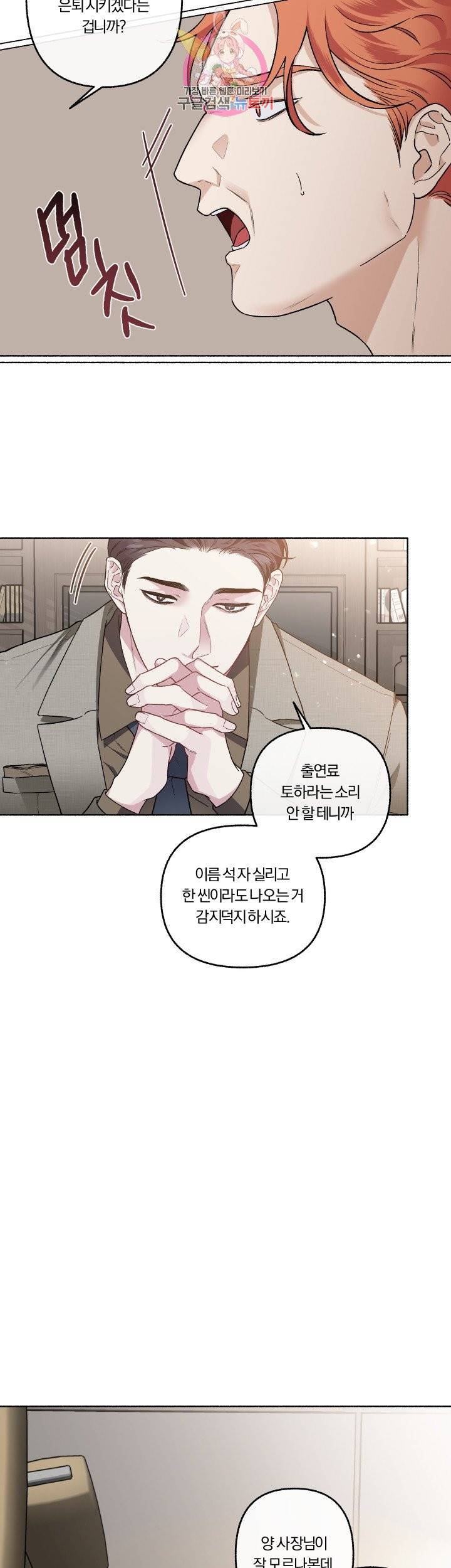 외사랑 25화 12