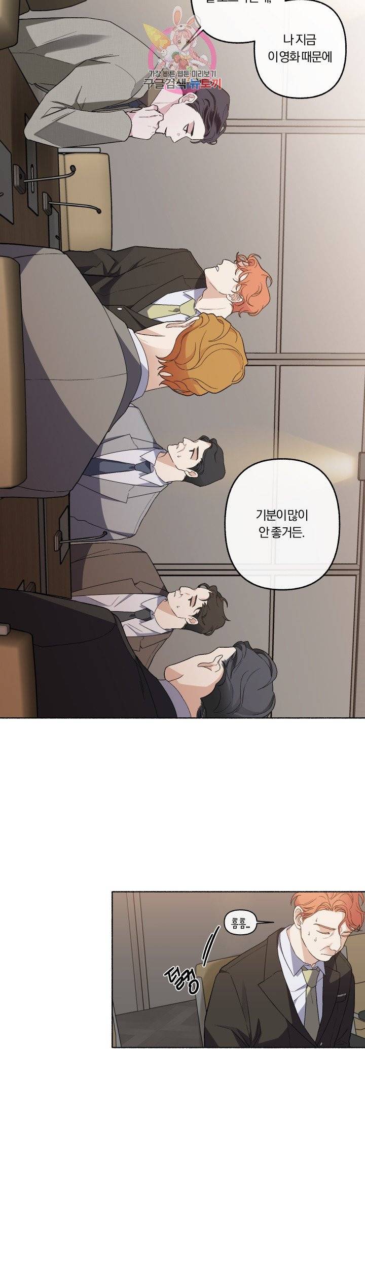 외사랑 25화 13