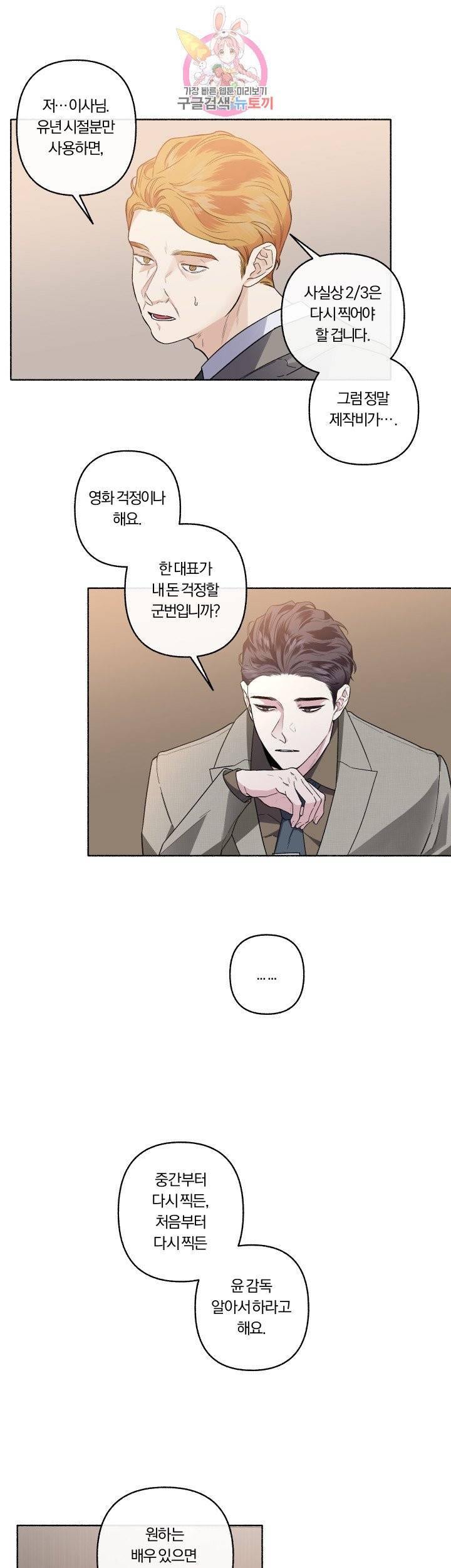 외사랑 25화 14
