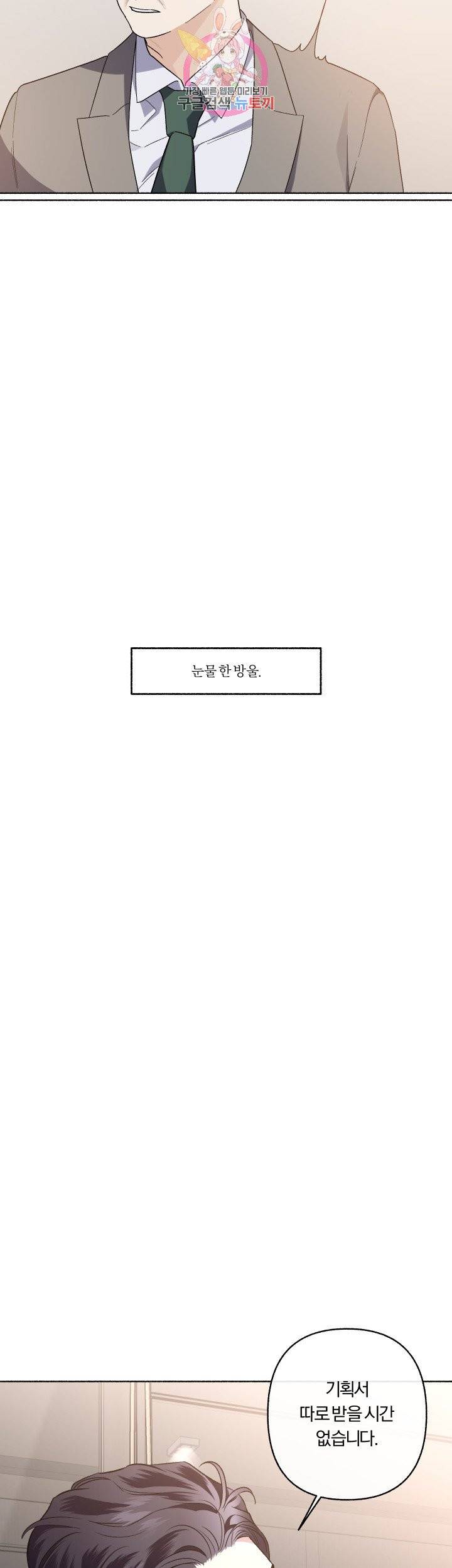 외사랑 25화 16