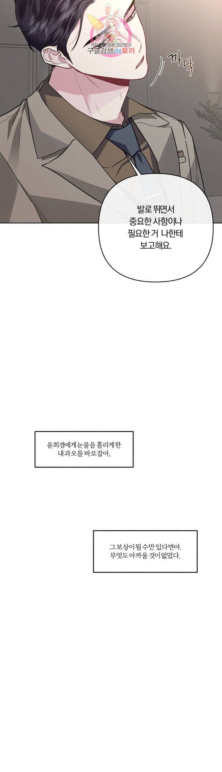 외사랑 25화 17