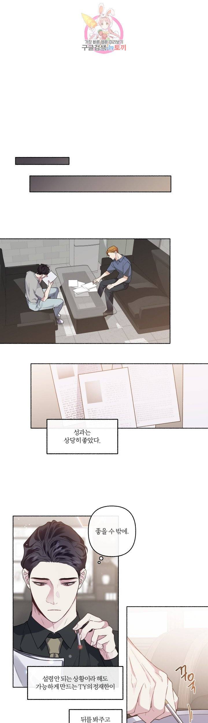 외사랑 25화 18