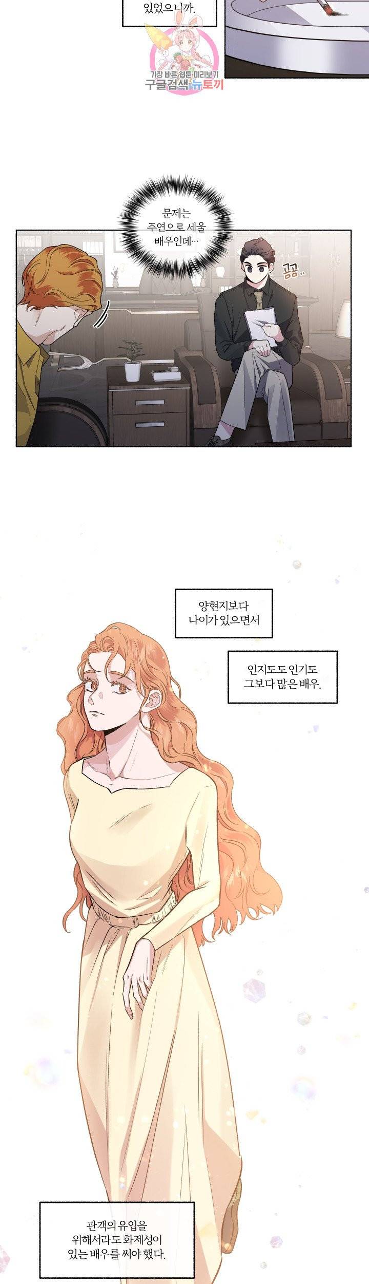 외사랑 25화 19