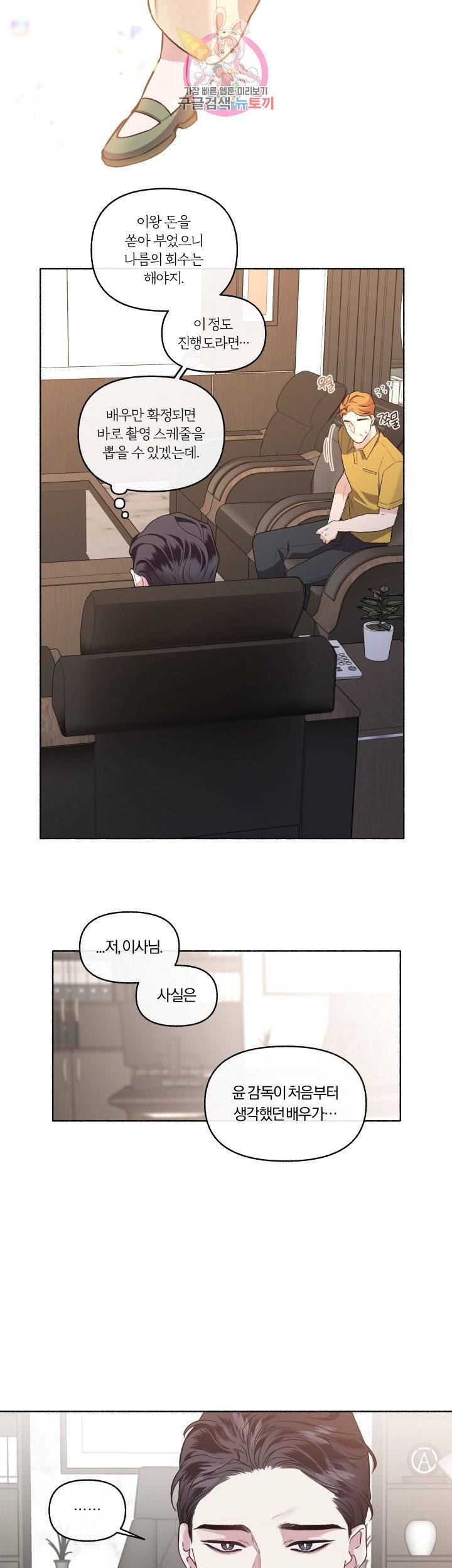 외사랑 25화 20