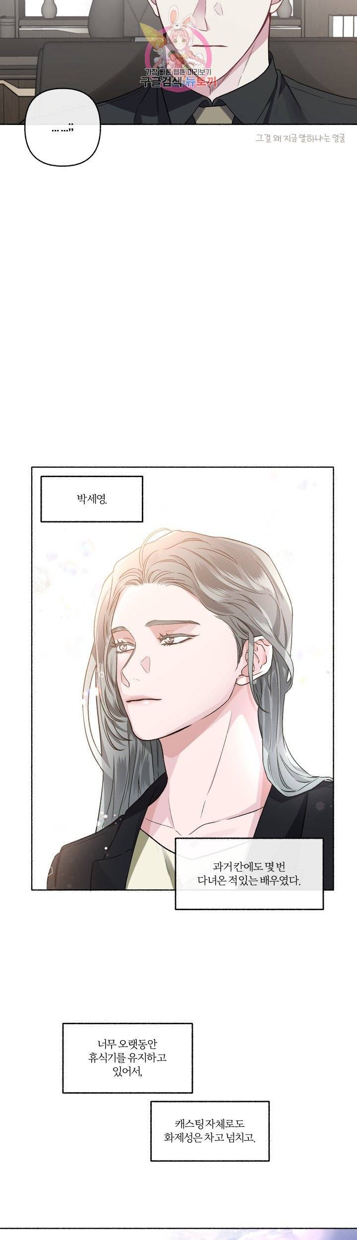 외사랑 25화 21