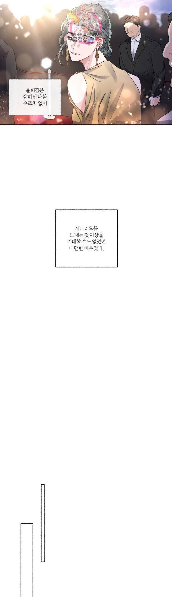 외사랑 25화 22