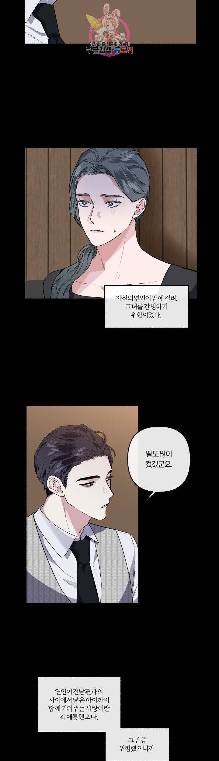 외사랑 25화 27