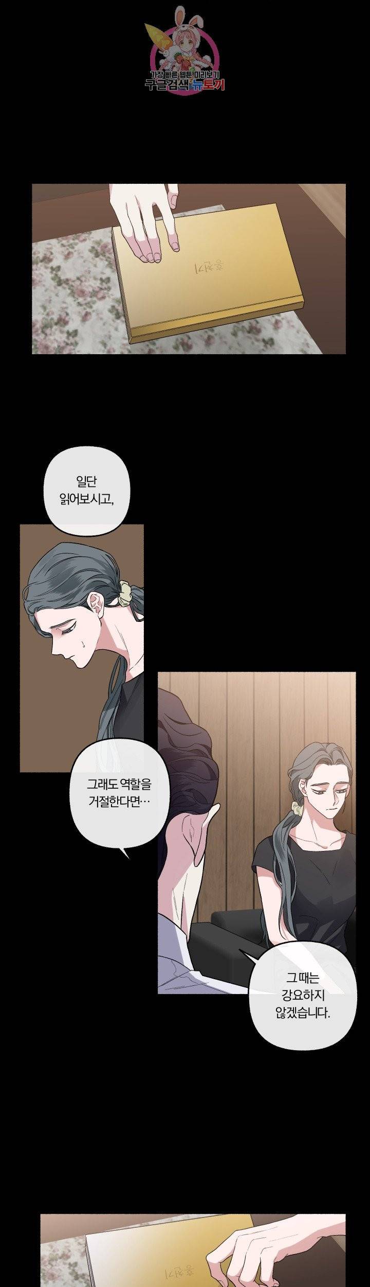 외사랑 25화 28