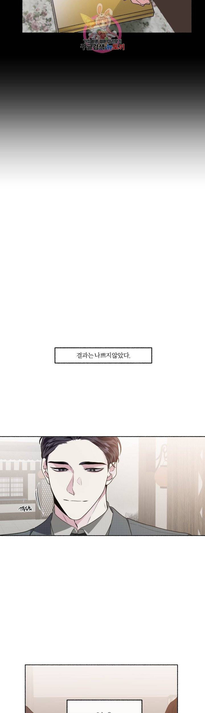 외사랑 25화 29